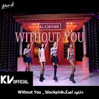 دانلود آهنگ Without You BLACK PINK
